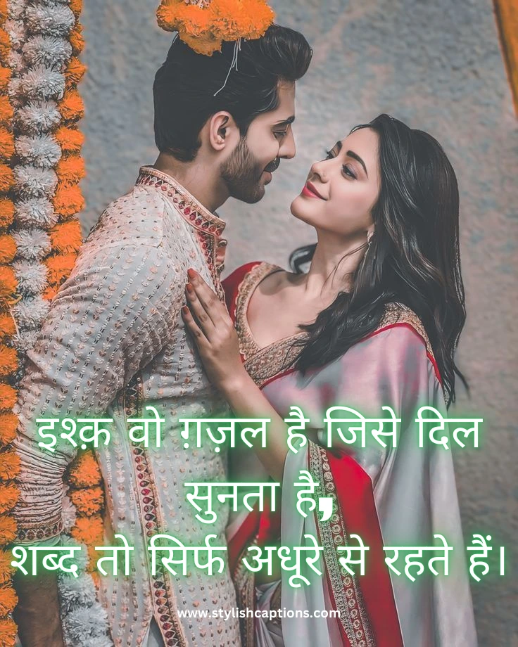 2 Line Love Shayari in Hindi